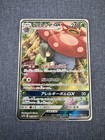 Vileplume GX