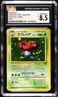 Vileplume GX