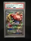 Vileplume GX