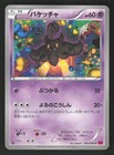 Pumpkaboo