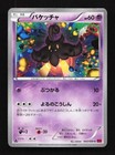 Pumpkaboo