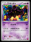 Pumpkaboo