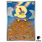 Rufflet
