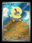 Rufflet