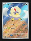 Rufflet