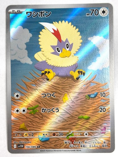 Rufflet