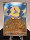 Rufflet