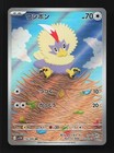 Rufflet