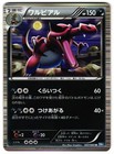 Krookodile