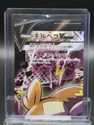 Morpeko V