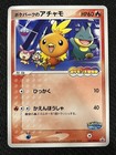 Pokepark's Torchic 