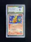 Pokepark's Torchic 