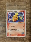 Pokepark's Torchic 