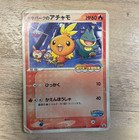Pokepark's Torchic 
