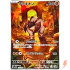 Terrakion