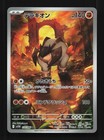Terrakion