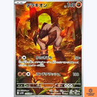 Terrakion