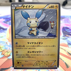 Minun