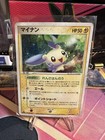 Minun