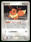 Politoed ex