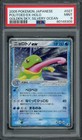 Politoed ex