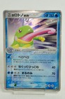Politoed ex
