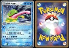 Politoed ex