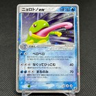 Politoed ex
