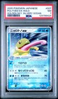 Politoed ex