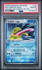 Politoed ex