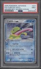 Politoed ex