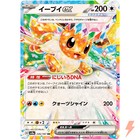 Eevee Ex