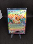 Eevee Ex