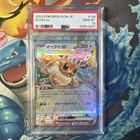 Eevee Ex