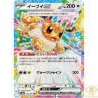 Eevee Ex