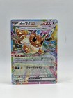 Eevee Ex