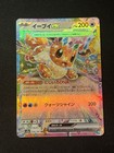 Eevee Ex
