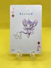Aipom