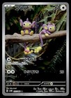 Aipom