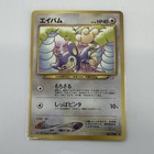 Aipom