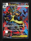 Mega Ampharos EX