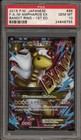 Mega Ampharos EX