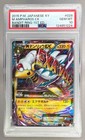 Mega Ampharos EX