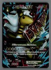 Mega Ampharos EX