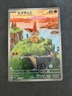 Victini EX 