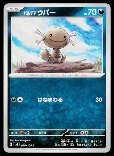 Paldean Wooper