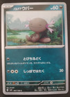 Paldean Wooper