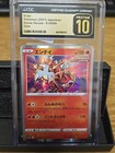 Entei