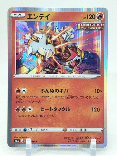 Entei