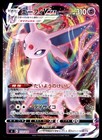 Espeon VMAX